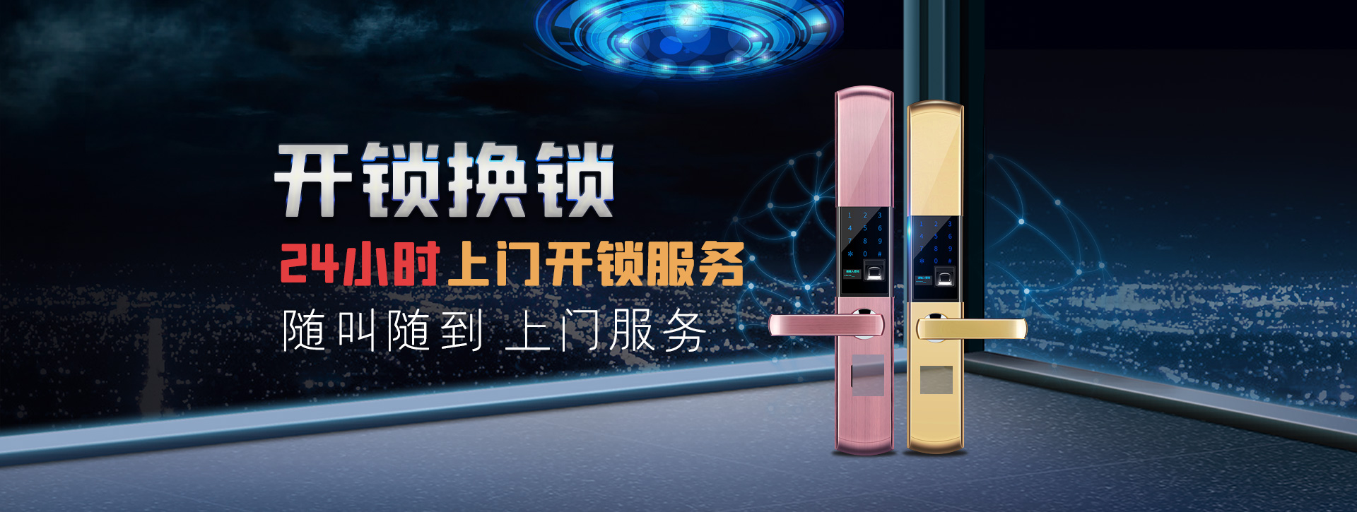 大连沙河口区banner02